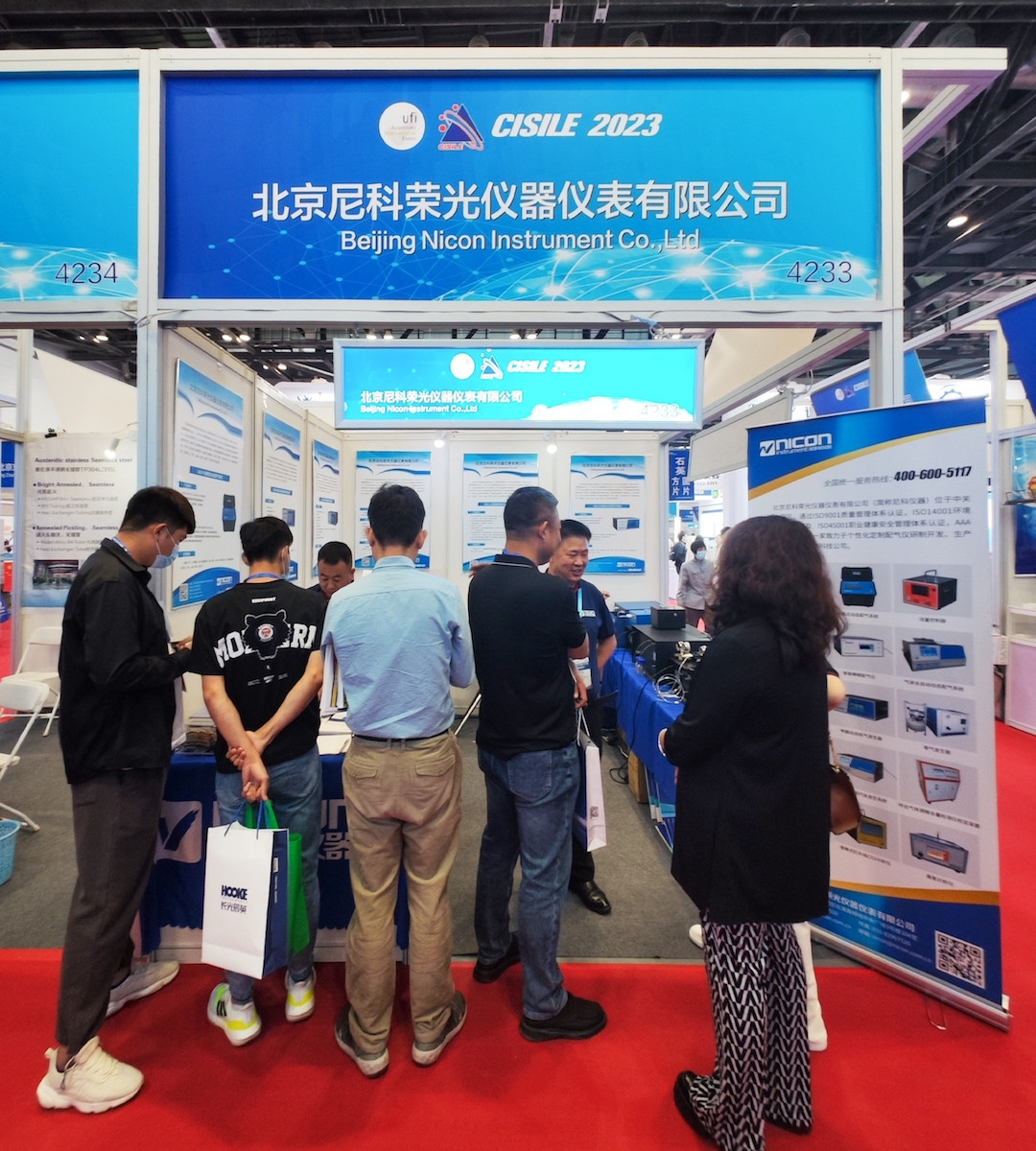 至诚至信 俄罗斯专享会294仪器与您相约CISILE2023